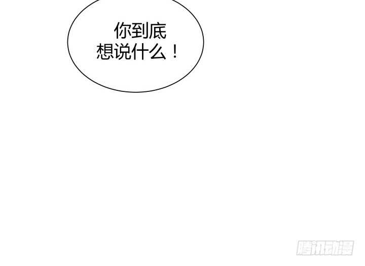《恶魔游戏进行时》81话 你知道了什么？ 第13页