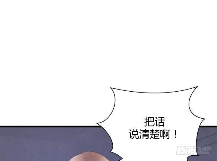 《恶魔游戏进行时》81话 你知道了什么？ 第14页