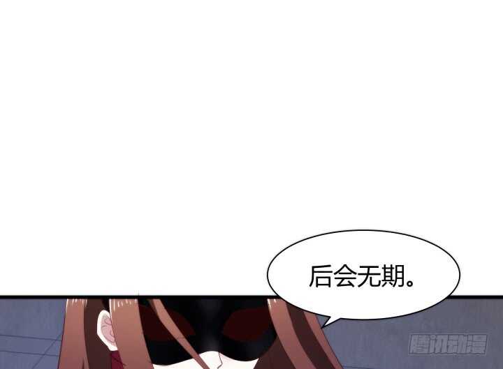 《恶魔游戏进行时》81话 你知道了什么？ 第26页