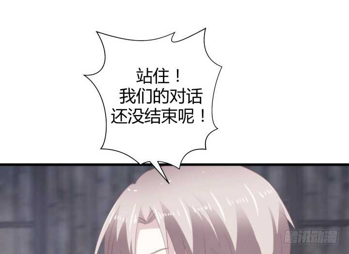 《恶魔游戏进行时》81话 你知道了什么？ 第42页