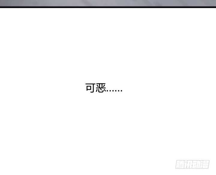 《恶魔游戏进行时》81话 你知道了什么？ 第50页