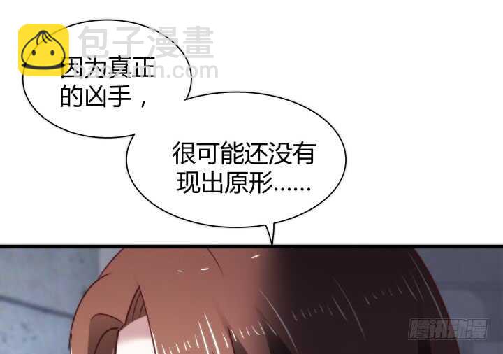 《恶魔游戏进行时》81话 你知道了什么？ 第6页