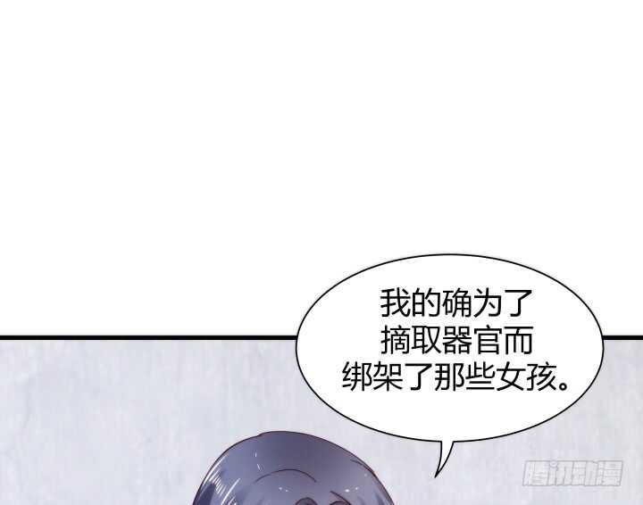 《恶魔游戏进行时》82话 他在包庇谁？ 第12页
