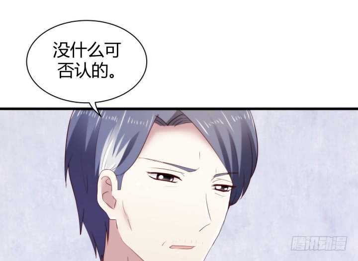 《恶魔游戏进行时》82话 他在包庇谁？ 第15页