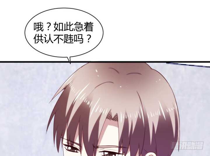 《恶魔游戏进行时》82话 他在包庇谁？ 第17页