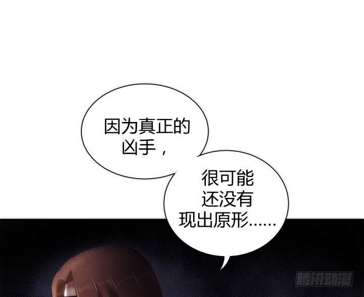 《恶魔游戏进行时》82话 他在包庇谁？ 第22页