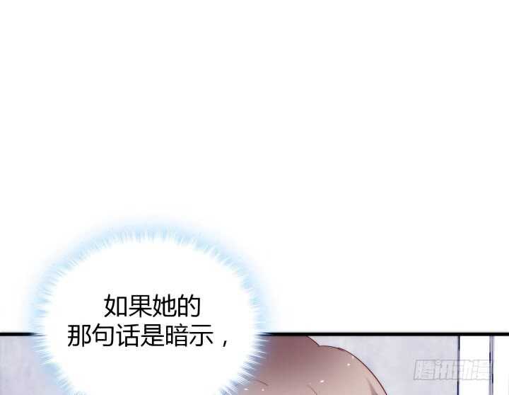 《恶魔游戏进行时》82话 他在包庇谁？ 第25页