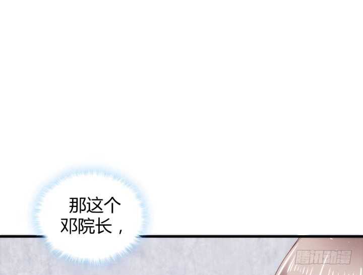 《恶魔游戏进行时》82话 他在包庇谁？ 第28页
