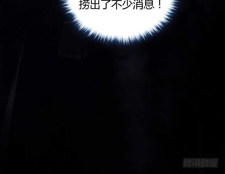 《恶魔游戏进行时》82话 他在包庇谁？ 第40页