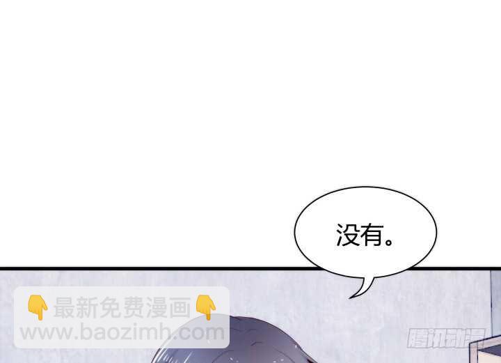 《恶魔游戏进行时》82话 他在包庇谁？ 第47页