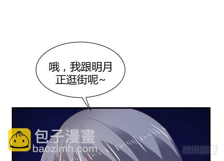 《恶魔游戏进行时》87话 她只是货物 第45页
