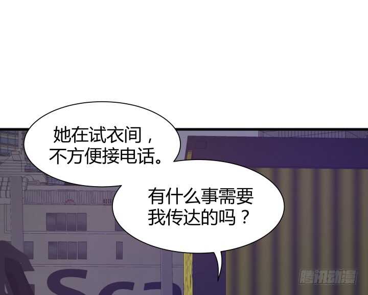 《恶魔游戏进行时》87话 她只是货物 第48页