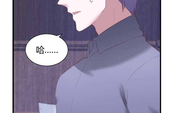 《恶魔游戏进行时》85话 狐狸尾巴藏不住 第25页