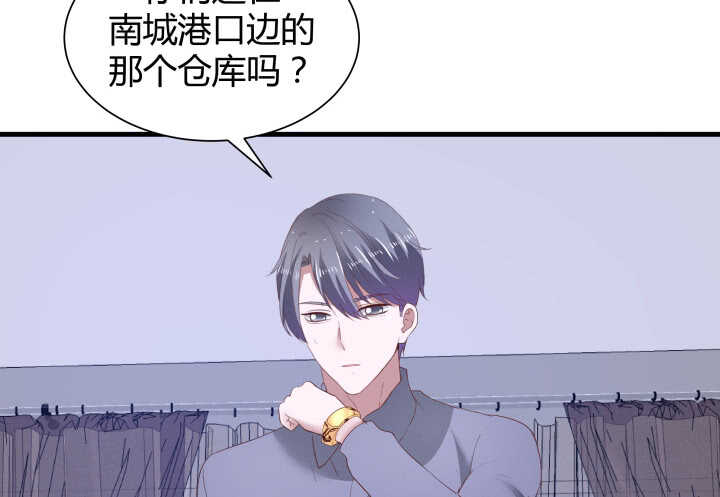 《恶魔游戏进行时》85话 狐狸尾巴藏不住 第40页