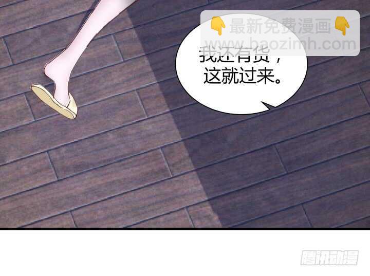 《恶魔游戏进行时》85话 狐狸尾巴藏不住 第45页