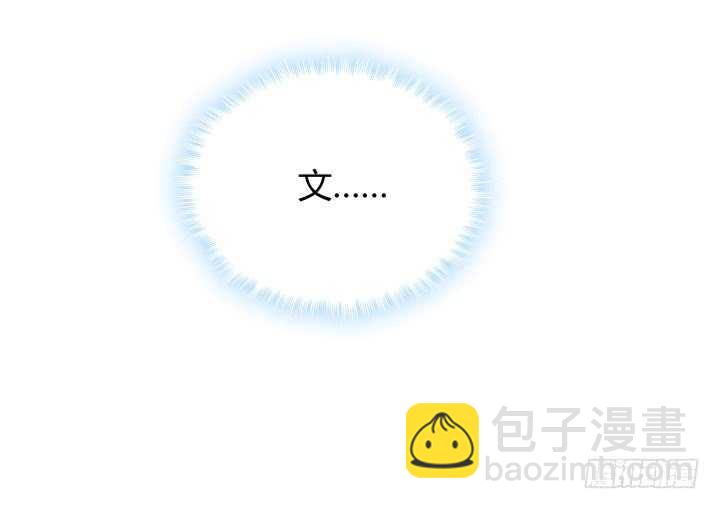 《恶魔游戏进行时》85话 狐狸尾巴藏不住 第7页