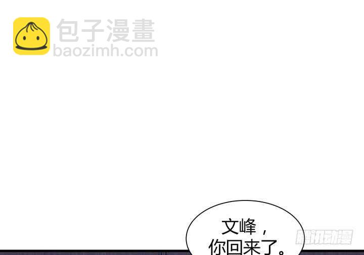 《恶魔游戏进行时》84话 你能懂我的感受吗 第10页