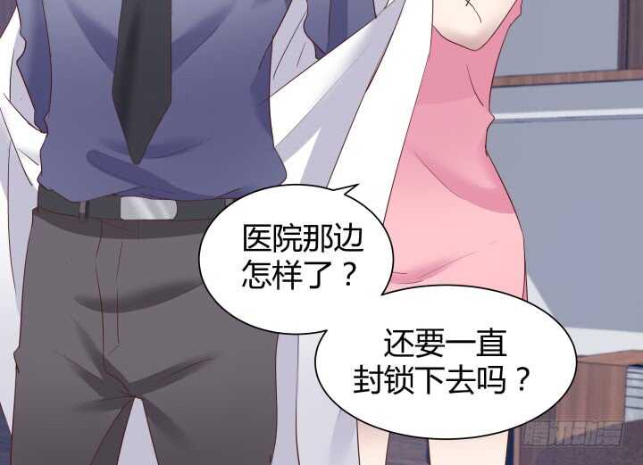 《恶魔游戏进行时》84话 你能懂我的感受吗 第18页