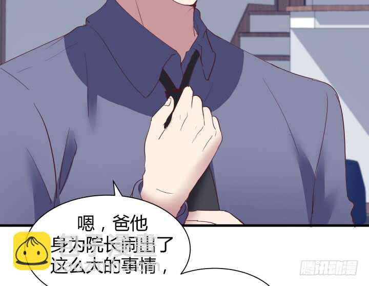 《恶魔游戏进行时》84话 你能懂我的感受吗 第21页