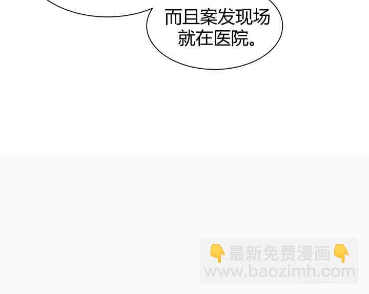 《恶魔游戏进行时》84话 你能懂我的感受吗 第22页
