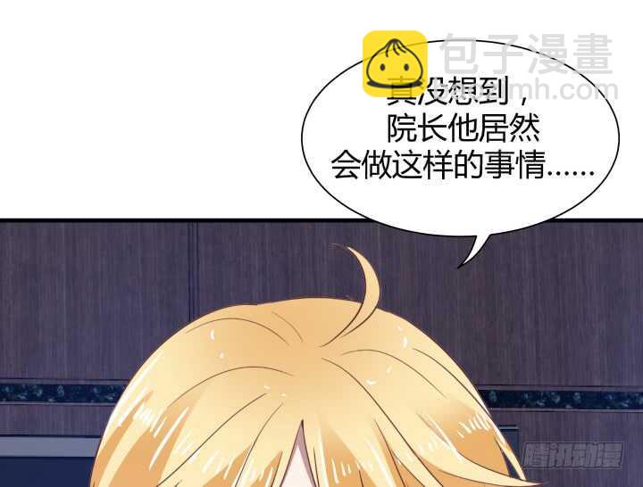《恶魔游戏进行时》84话 你能懂我的感受吗 第26页