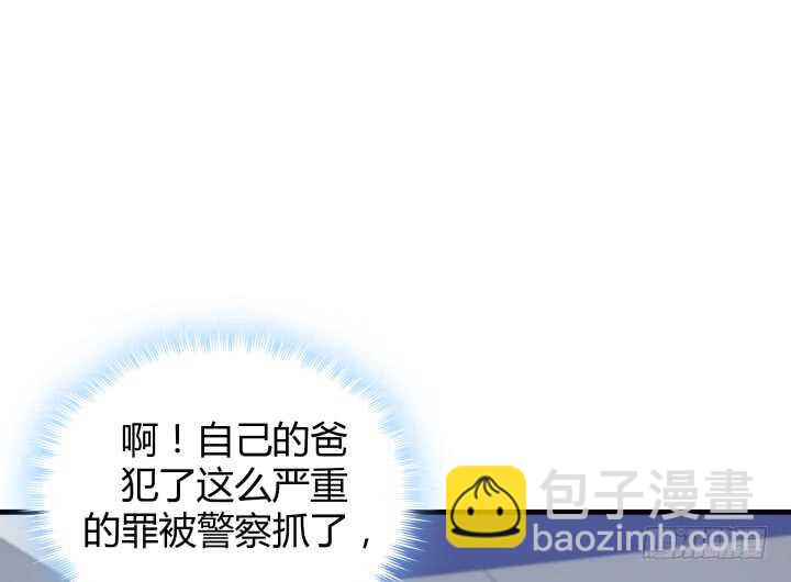 《恶魔游戏进行时》84话 你能懂我的感受吗 第29页