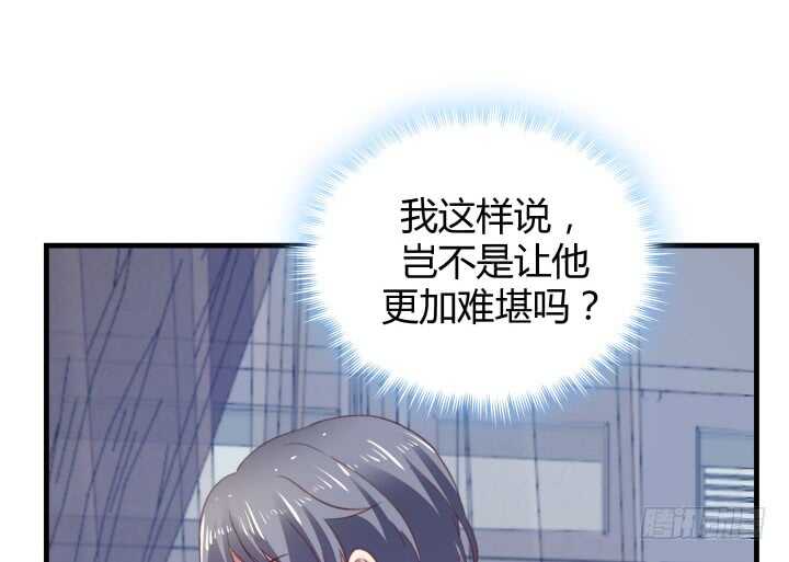 《恶魔游戏进行时》84话 你能懂我的感受吗 第33页
