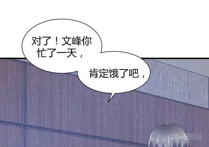 《恶魔游戏进行时》84话 你能懂我的感受吗 第39页