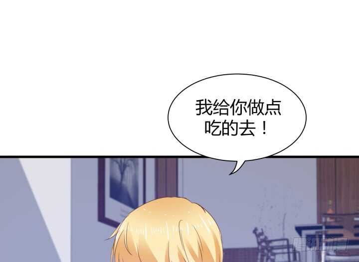 《恶魔游戏进行时》84话 你能懂我的感受吗 第42页