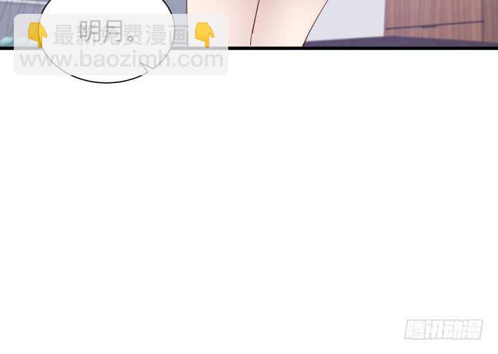 《恶魔游戏进行时》84话 你能懂我的感受吗 第46页