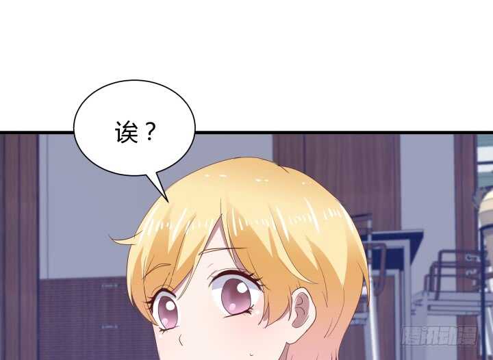 《恶魔游戏进行时》84话 你能懂我的感受吗 第47页
