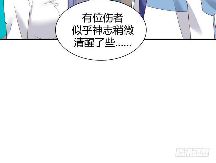 《恶魔游戏进行时》86话 真正的凶手 第18页
