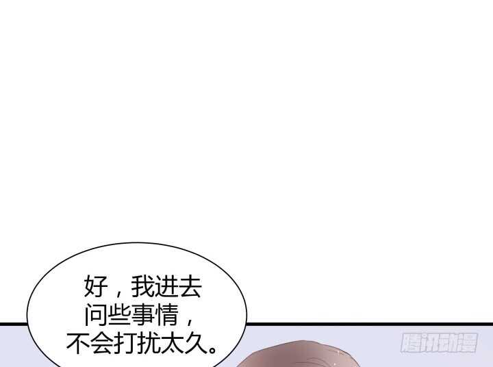 《恶魔游戏进行时》86话 真正的凶手 第19页
