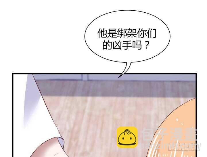 《恶魔游戏进行时》86话 真正的凶手 第40页