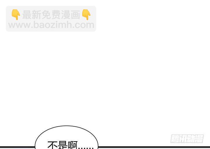 《恶魔游戏进行时》86话 真正的凶手 第43页