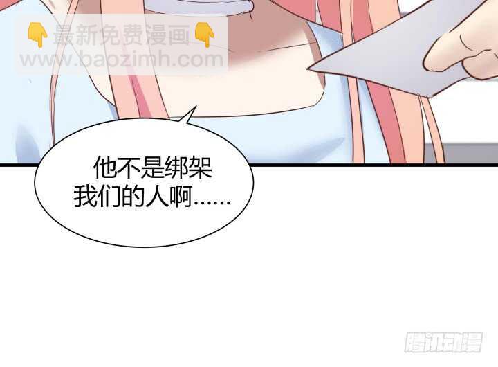 《恶魔游戏进行时》86话 真正的凶手 第49页