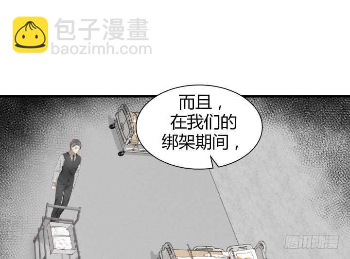 《恶魔游戏进行时》86话 真正的凶手 第50页