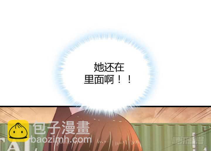 《恶魔游戏进行时》91话 要被灭口了？！ 第27页