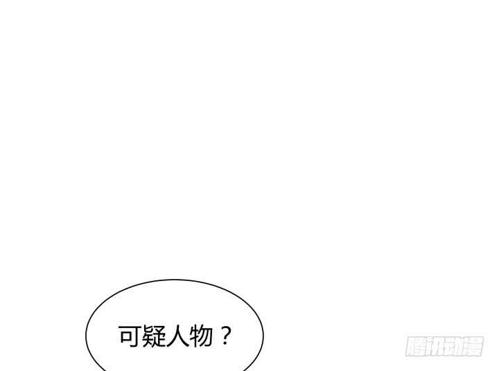 《恶魔游戏进行时》91话 要被灭口了？！ 第44页