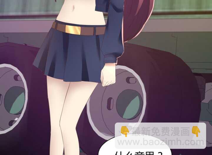 《恶魔游戏进行时》91话 要被灭口了？！ 第46页