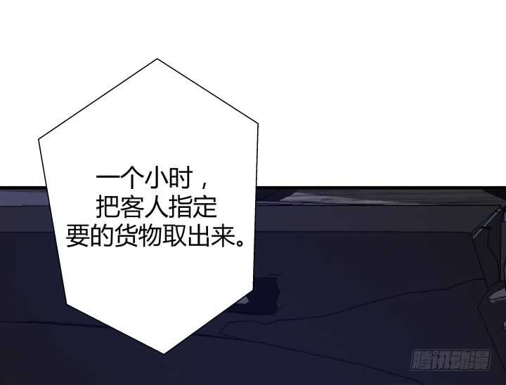 《恶魔游戏进行时》88话 一不做二不休 第10页