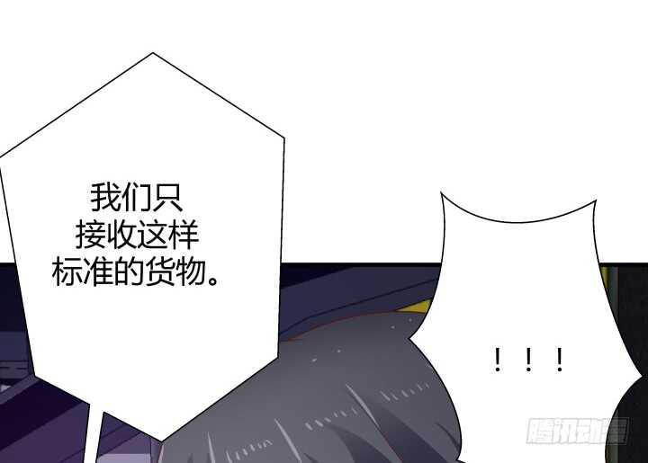 《恶魔游戏进行时》88话 一不做二不休 第13页