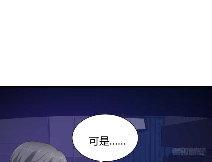 《恶魔游戏进行时》88话 一不做二不休 第16页