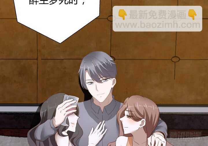 《恶魔游戏进行时》88话 一不做二不休 第25页