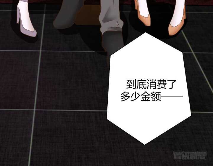 《恶魔游戏进行时》88话 一不做二不休 第27页