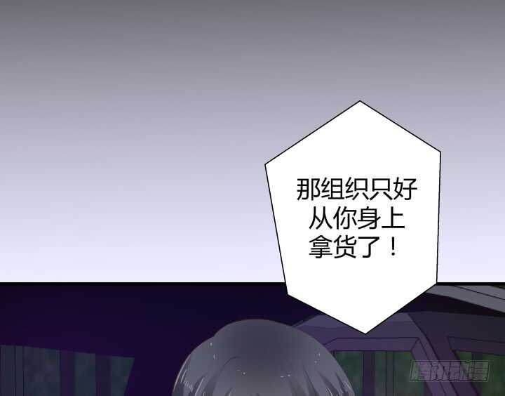《恶魔游戏进行时》88话 一不做二不休 第37页