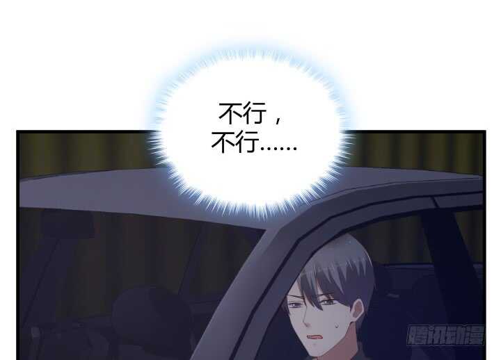《恶魔游戏进行时》88话 一不做二不休 第46页