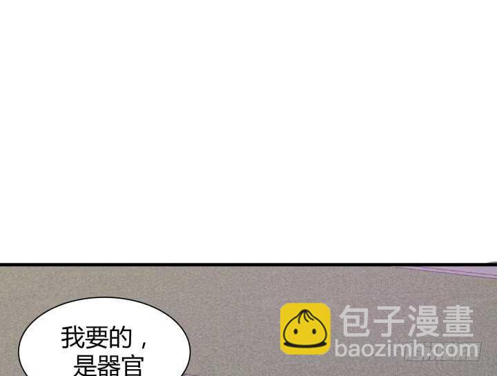 《恶魔游戏进行时》88话 一不做二不休 第4页