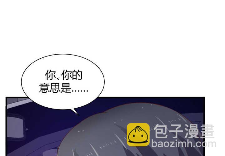 《恶魔游戏进行时》88话 一不做二不休 第7页