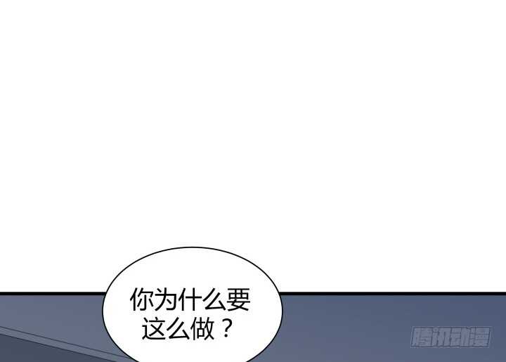 《恶魔游戏进行时》90话 代价 第18页